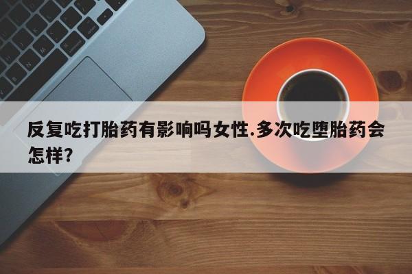 流产药购买微信资讯 第190页
