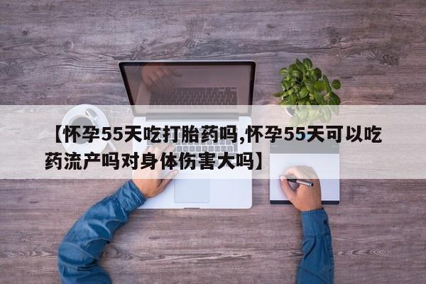 流产药购买微信新闻 第226页