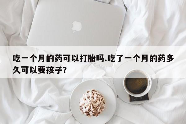 流产药购买微信资讯 第78页